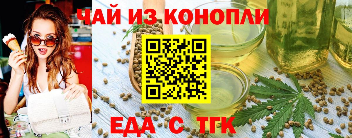 Воронеж  Cannafood марихуана  Вход с VPN 