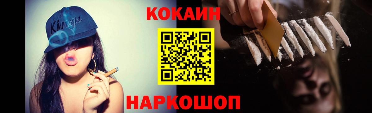 наркотики  COCAIN  Вход с VPN  Cocaine 98%  Воронеж 