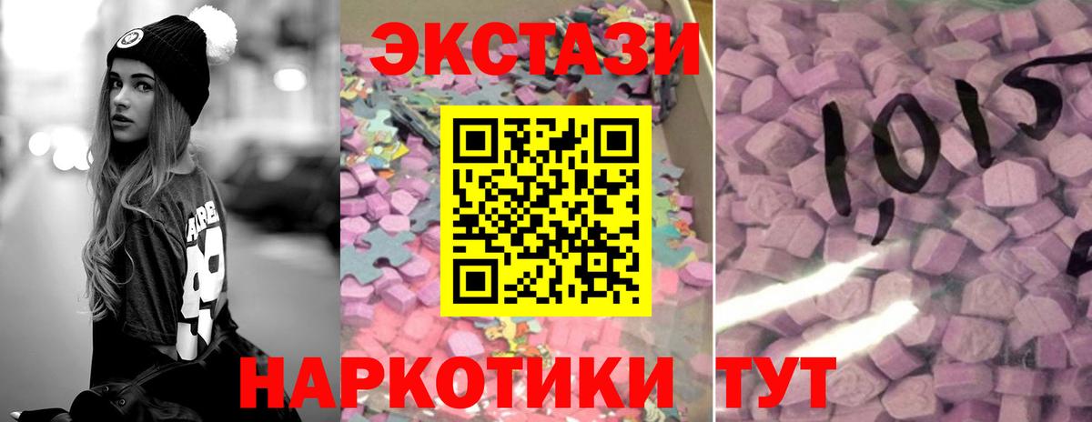Ecstasy круглые Воронеж