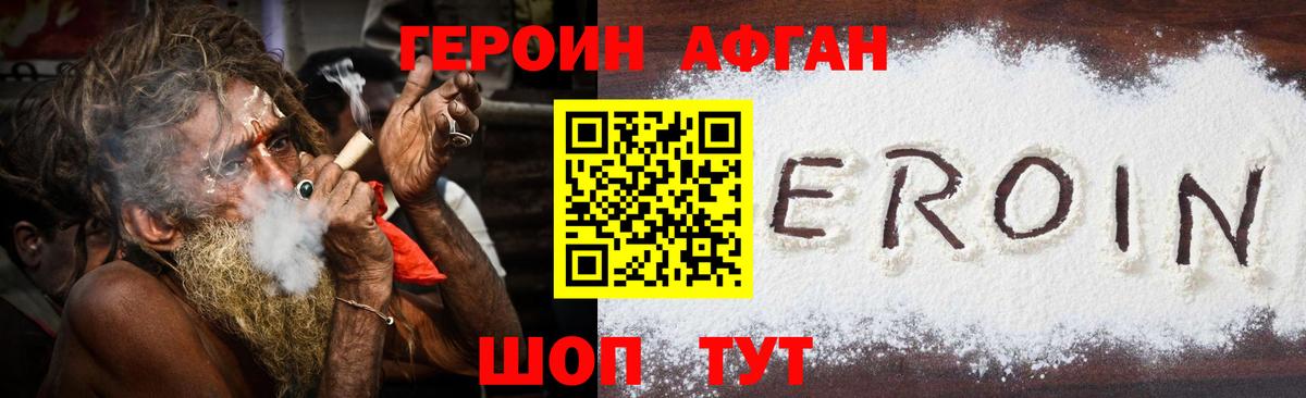 Воронеж  Героин гречка  ГЕРОИН  Вход с VPN 