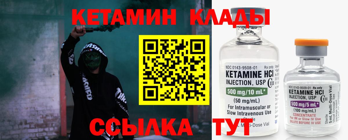 Воронеж  КЕТАМИН ketamine  MEGA маркетплейс  Вход с VPN 
