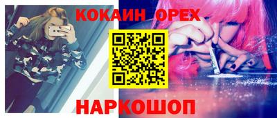 наркотики Ливны