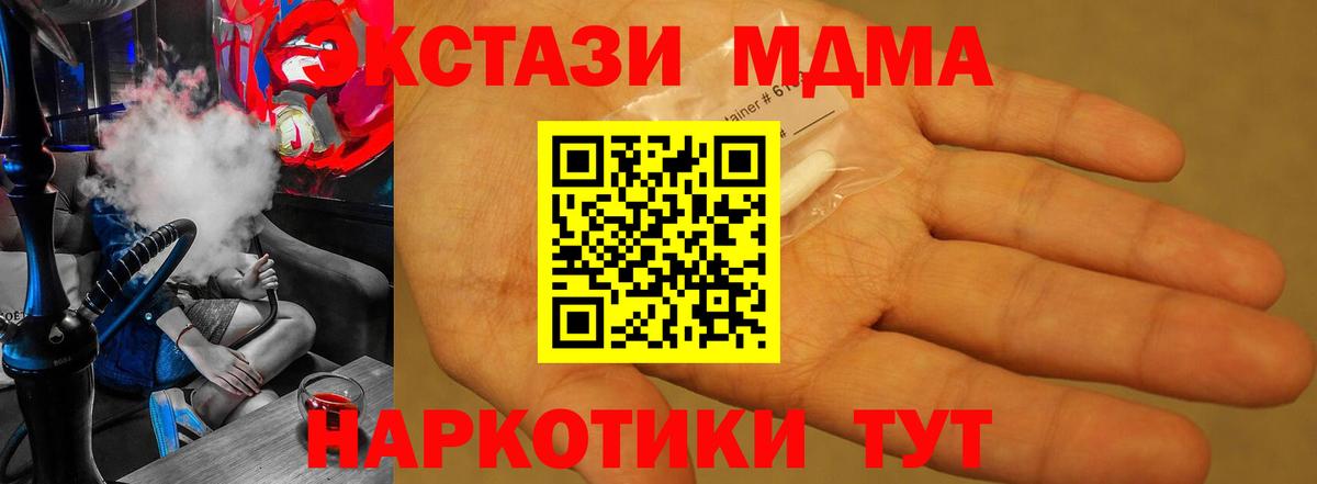 MDMA Molly  MDMA VHQ  Воронеж  Вход с VPN 