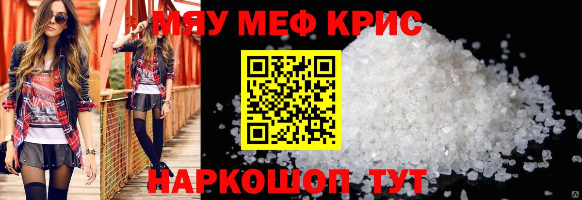 Мефедрон  МЕФ 4 MMC  Воронеж  Вход с VPN  Мефедрон мука 