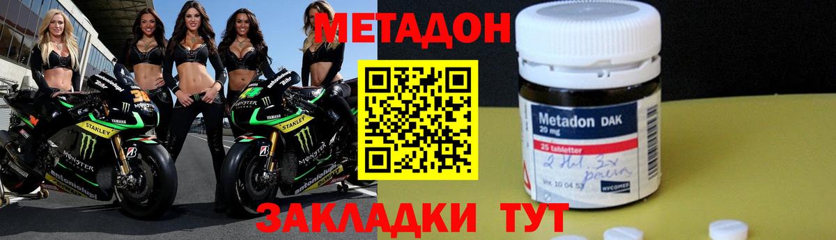 МЕТАДОН белоснежный Воронеж