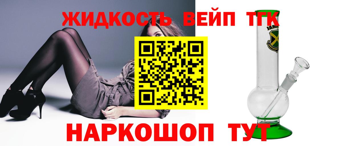Воронеж  ТГК вейп с тгк  Вход с VPN  ТГК вейп с тгк 