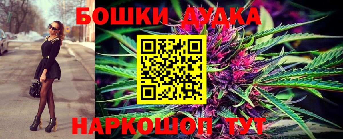 Бошки Шишки Bruce Banner Воронеж